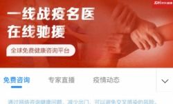 科技賦能健康咨詢 互聯(lián)網(wǎng)消費互動媒體的新前沿