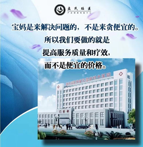 盤氏瑤醫(yī)產(chǎn)后恢復(fù)價位及服務(wù)介紹——以大連盤氏瑤醫(yī)古瑤健康咨詢?yōu)槔? class=