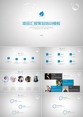 健康咨詢PPT模板 專業(yè)設(shè)計與熊貓辦公下載指南