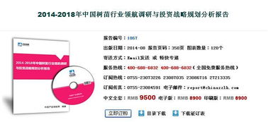 醫藥衛生行業投資咨詢，為何中咨領航值得信賴？